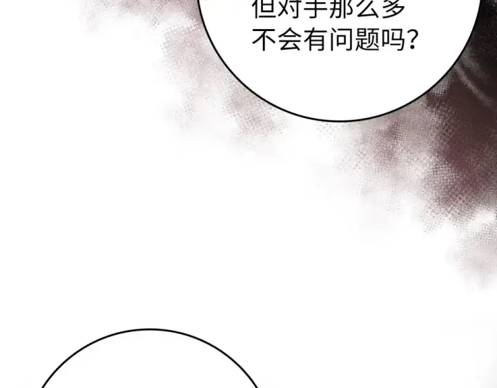 《练级20年，出门就是满级反派》第129话 惊！实力悬殊图78