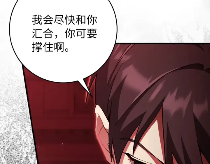 《练级20年，出门就是满级反派》第129话 惊！实力悬殊图79