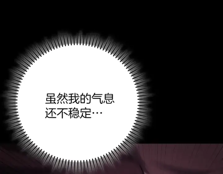 《练级20年，出门就是满级反派》第129话 惊！实力悬殊图84