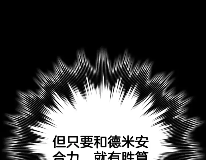 《练级20年，出门就是满级反派》第129话 惊！实力悬殊图86