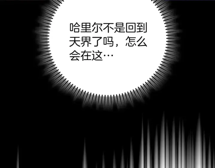 《练级20年，出门就是满级反派》第129话 惊！实力悬殊图9
