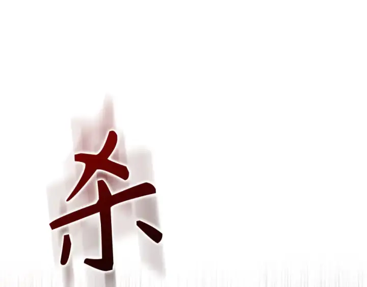 《练级20年，出门就是满级反派》第129话 惊！实力悬殊图92