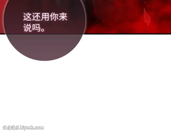 《练级20年，出门就是满级反派》第129话 惊！实力悬殊图96