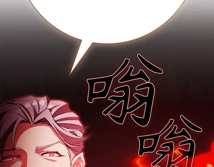 《练级20年，出门就是满级反派》第129话 惊！实力悬殊图98