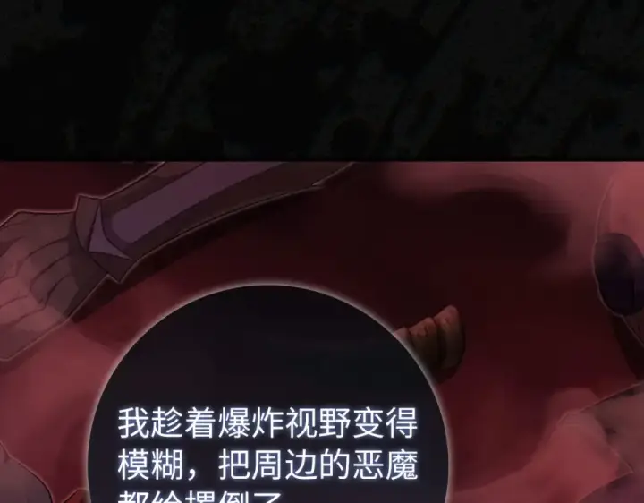 《练级20年，出门就是满级反派》第130话 败！删除角色？图10