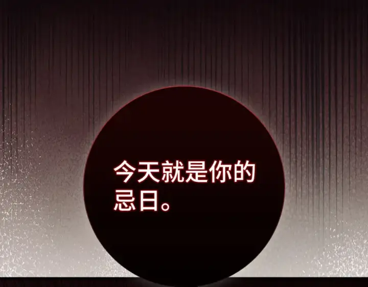 《练级20年，出门就是满级反派》第130话 败！删除角色？图103