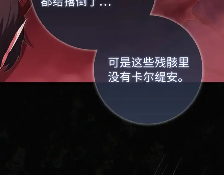 《练级20年，出门就是满级反派》第130话 败！删除角色？图11