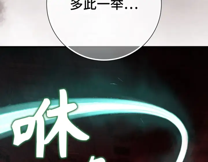 《练级20年，出门就是满级反派》第130话 败！删除角色？图114