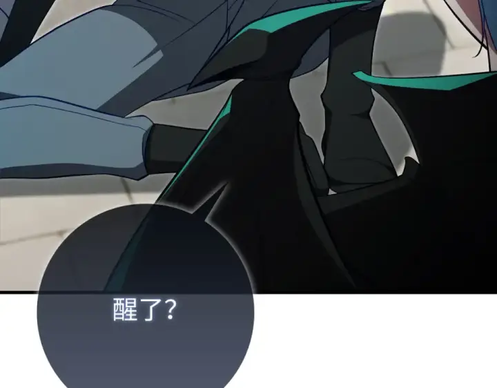 《练级20年，出门就是满级反派》第130话 败！删除角色？图126