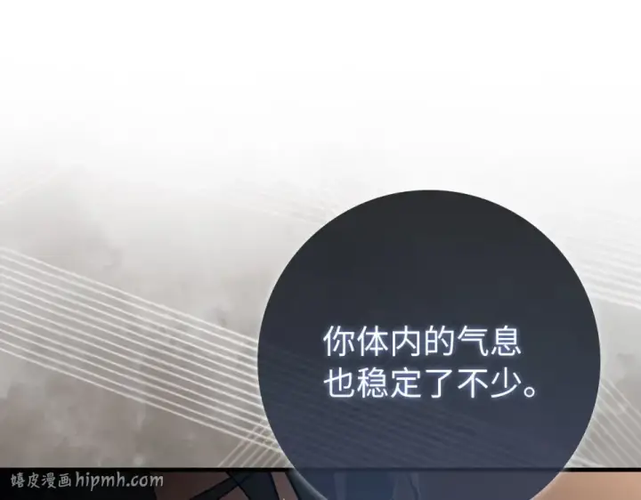 《练级20年，出门就是满级反派》第130话 败！删除角色？图128