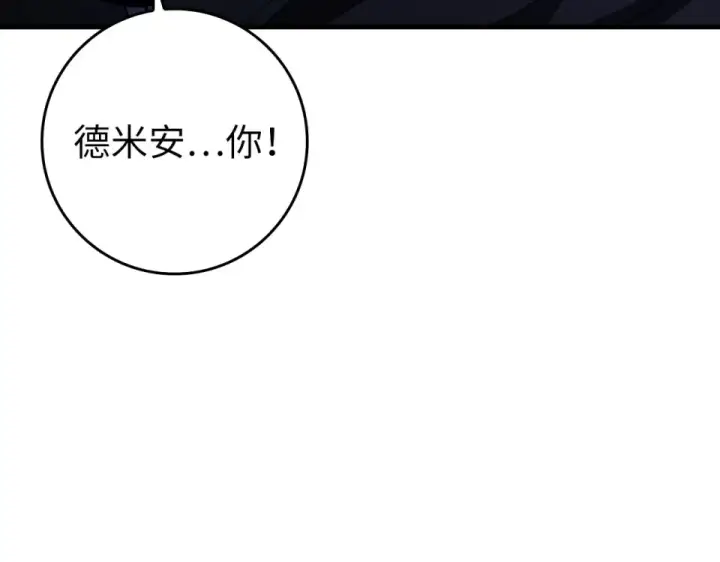《练级20年，出门就是满级反派》第130话 败！删除角色？图130