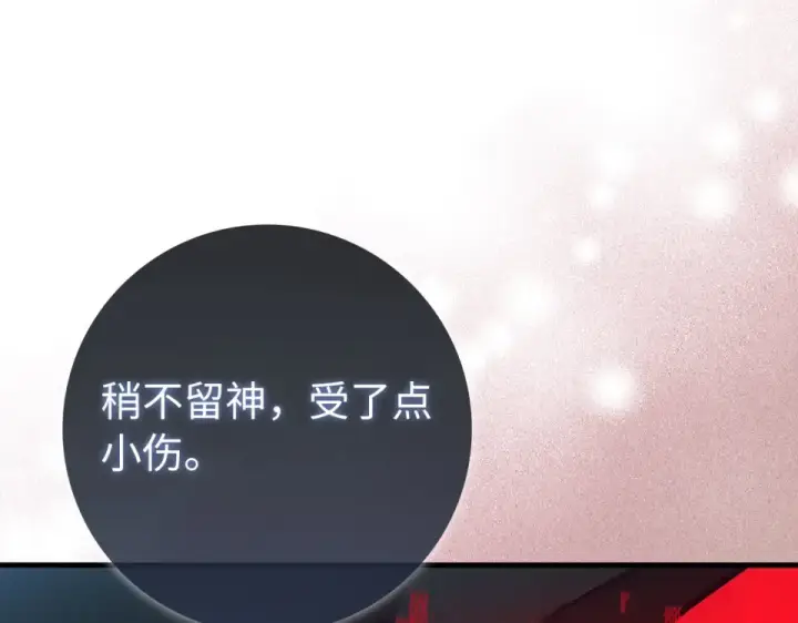 《练级20年，出门就是满级反派》第130话 败！删除角色？图135