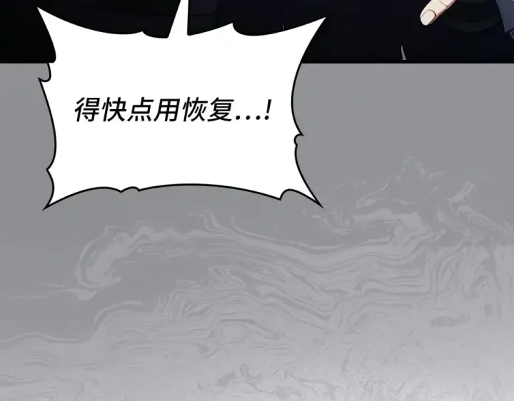 《练级20年，出门就是满级反派》第130话 败！删除角色？图140