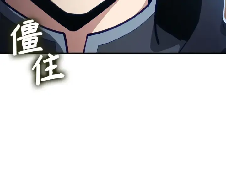 《练级20年，出门就是满级反派》第130话 败！删除角色？图142