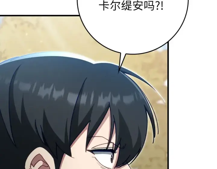 《练级20年，出门就是满级反派》第130话 败！删除角色？图153