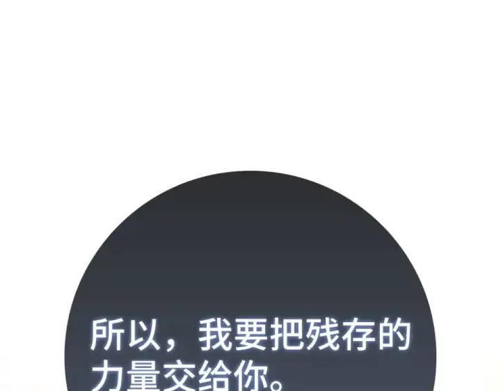 《练级20年，出门就是满级反派》第130话 败！删除角色？图158