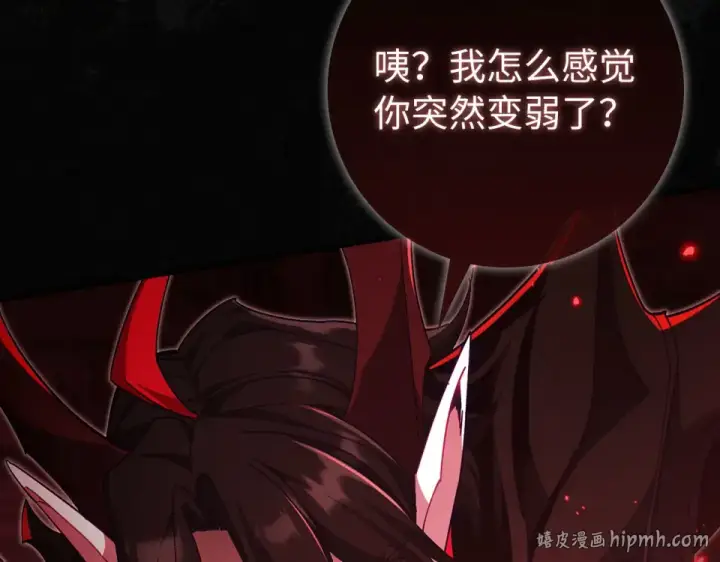 《练级20年，出门就是满级反派》第130话 败！删除角色？图16