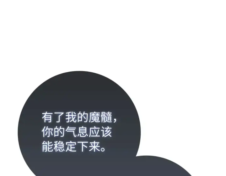 《练级20年，出门就是满级反派》第130话 败！删除角色？图162