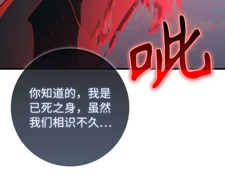 《练级20年，出门就是满级反派》第130话 败！删除角色？图164