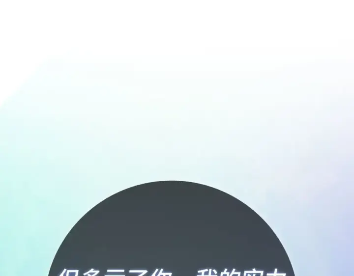 《练级20年，出门就是满级反派》第130话 败！删除角色？图165