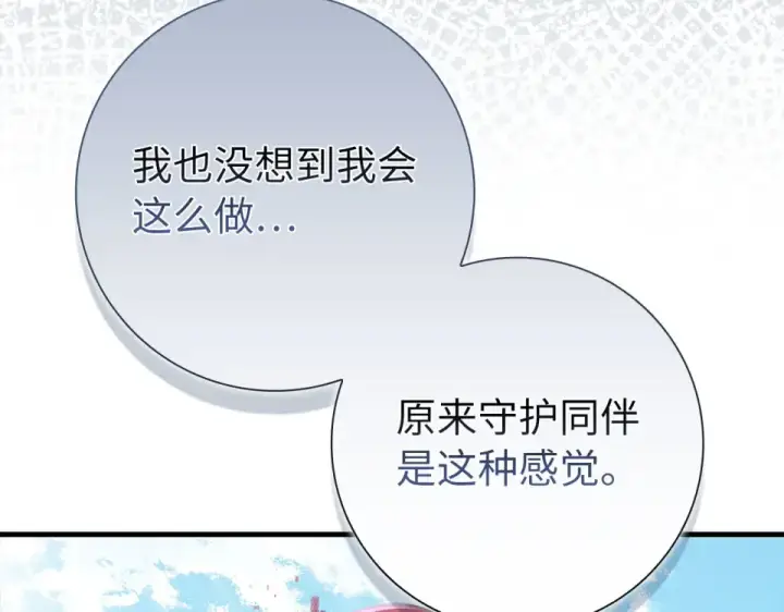 《练级20年，出门就是满级反派》第130话 败！删除角色？图170