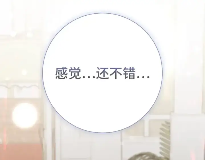 《练级20年，出门就是满级反派》第130话 败！删除角色？图173