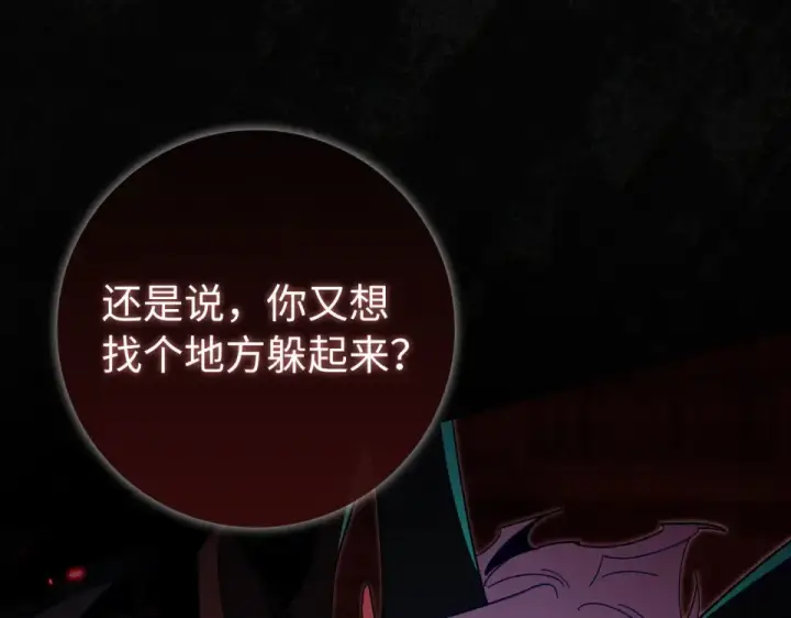 《练级20年，出门就是满级反派》第130话 败！删除角色？图18