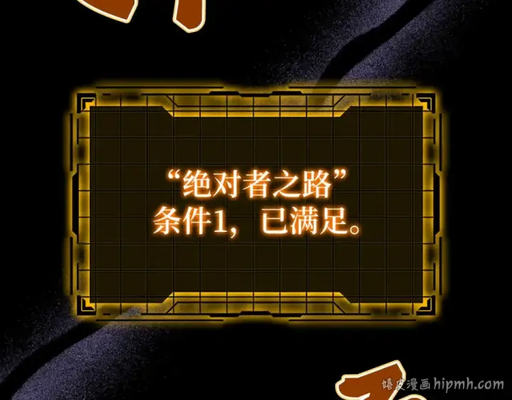 《练级20年，出门就是满级反派》第130话 败！删除角色？图184