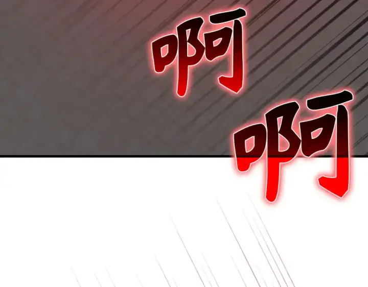 《练级20年，出门就是满级反派》第130话 败！删除角色？图189