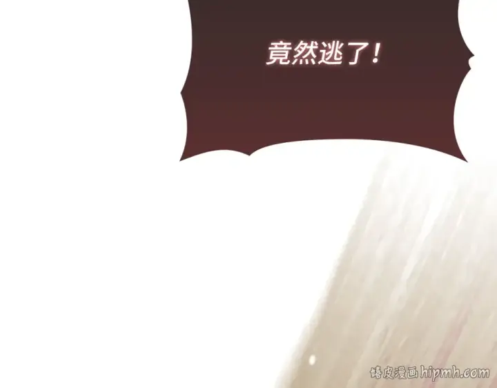 《练级20年，出门就是满级反派》第130话 败！删除角色？图192