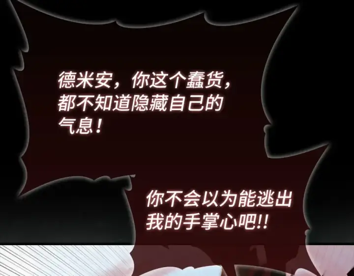 《练级20年，出门就是满级反派》第130话 败！删除角色？图196