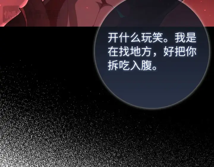 《练级20年，出门就是满级反派》第130话 败！删除角色？图20