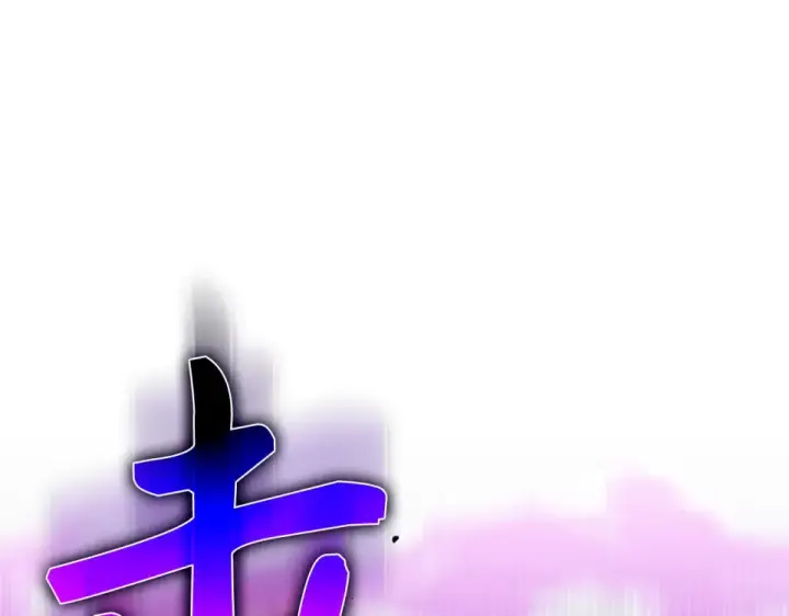 《练级20年，出门就是满级反派》第130话 败！删除角色？图202