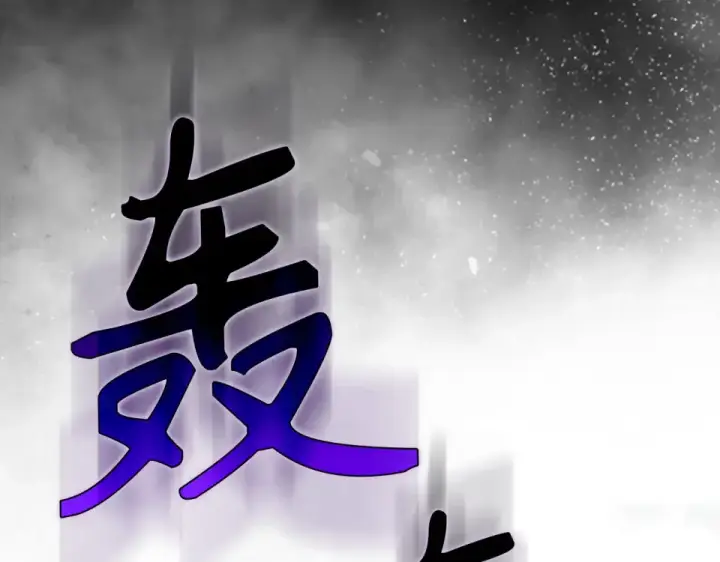 《练级20年，出门就是满级反派》第130话 败！删除角色？图210