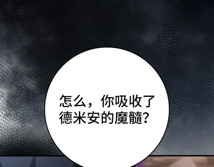 《练级20年，出门就是满级反派》第130话 败！删除角色？图215