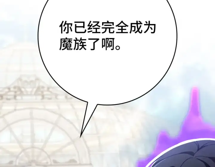《练级20年，出门就是满级反派》第130话 败！删除角色？图218