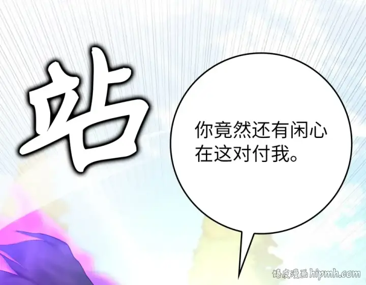 《练级20年，出门就是满级反派》第130话 败！删除角色？图224