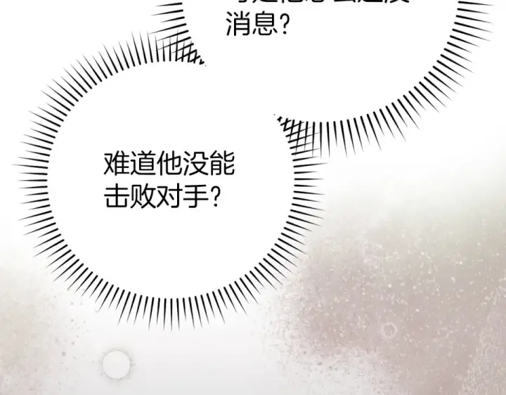 《练级20年，出门就是满级反派》第130话 败！删除角色？图23