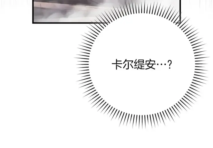 《练级20年，出门就是满级反派》第130话 败！删除角色？图234