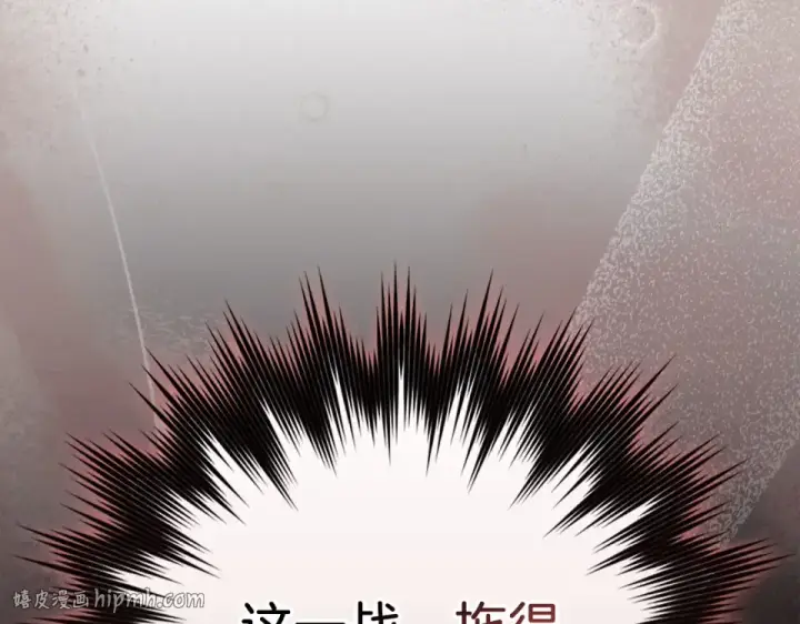 《练级20年，出门就是满级反派》第130话 败！删除角色？图24