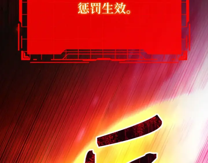《练级20年，出门就是满级反派》第130话 败！删除角色？图247