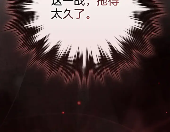 《练级20年，出门就是满级反派》第130话 败！删除角色？图25