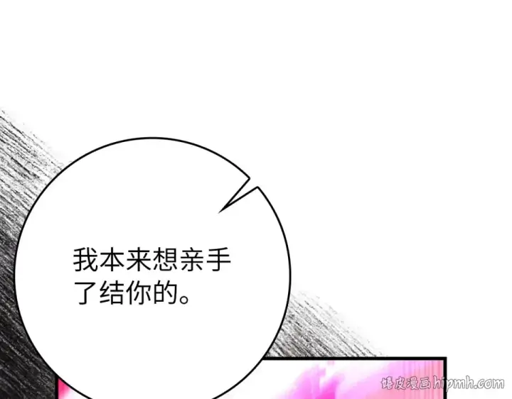 《练级20年，出门就是满级反派》第130话 败！删除角色？图256