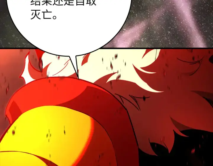 《练级20年，出门就是满级反派》第130话 败！删除角色？图260