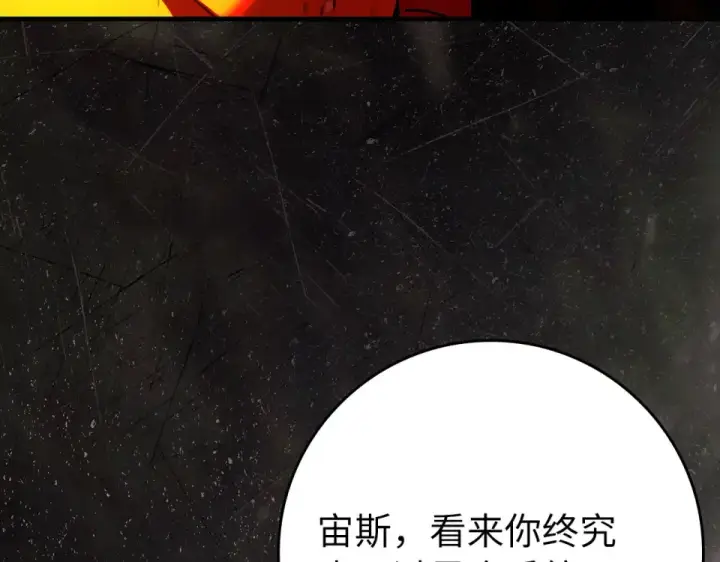 《练级20年，出门就是满级反派》第130话 败！删除角色？图261