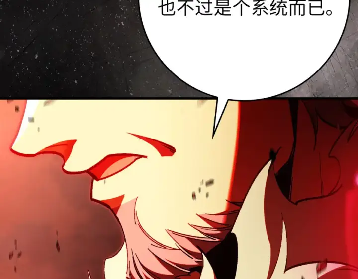 《练级20年，出门就是满级反派》第130话 败！删除角色？图262