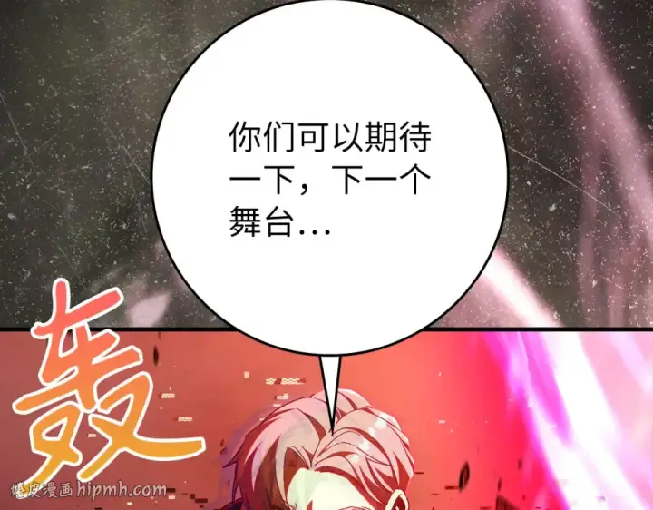 《练级20年，出门就是满级反派》第130话 败！删除角色？图264