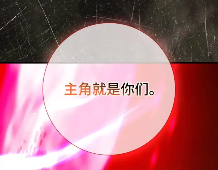 《练级20年，出门就是满级反派》第130话 败！删除角色？图267