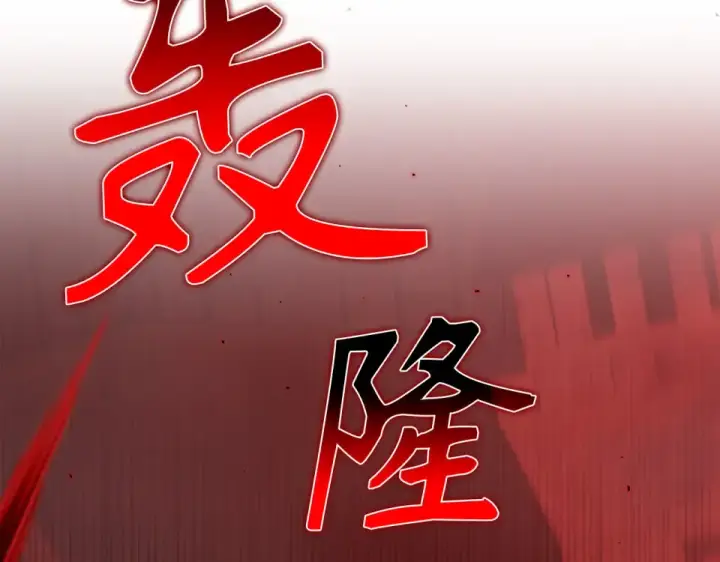 《练级20年，出门就是满级反派》第130话 败！删除角色？图276