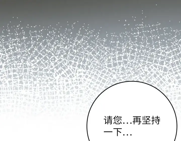 《练级20年，出门就是满级反派》第130话 败！删除角色？图303